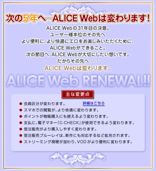 renewal_alice_r1_c1.jpg